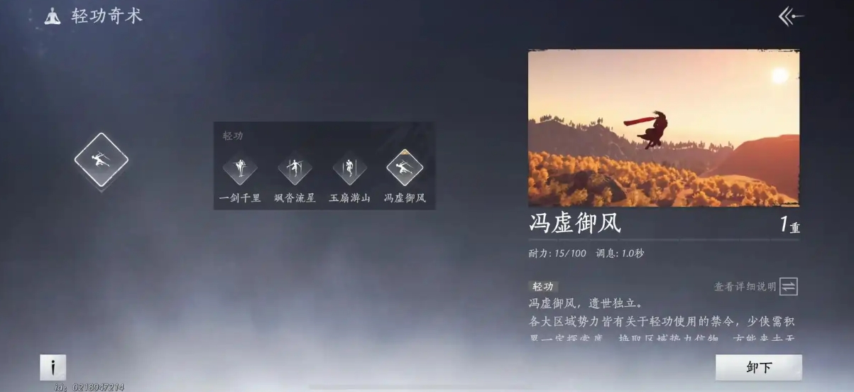 燕云十六声唐懿宗怎么打 燕云十六声唐懿宗怎么打