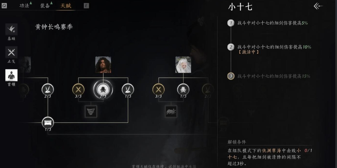 燕云十六声唐懿宗怎么打