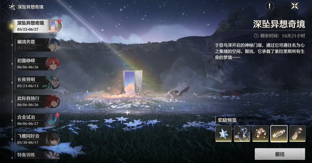 鸣潮面粉怎么制作