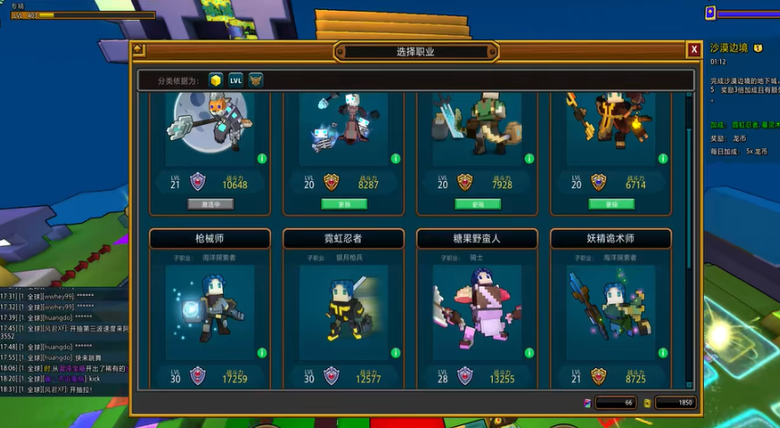 宝藏世界枪械师打什么伤害好一点