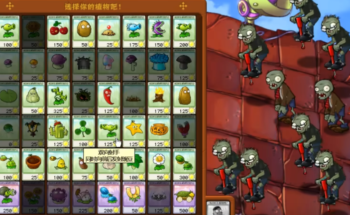 植物大战僵尸跳跳僵尸怎么过