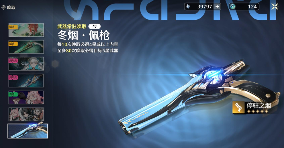 鸣潮炽霞用什么枪 鸣潮炽霞用什么枪