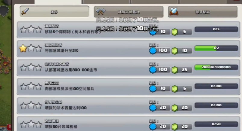 部落冲突如何弄到宝石 部落冲突如何弄到宝石