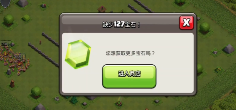 部落冲突如何弄到宝石 部落冲突如何弄到宝石