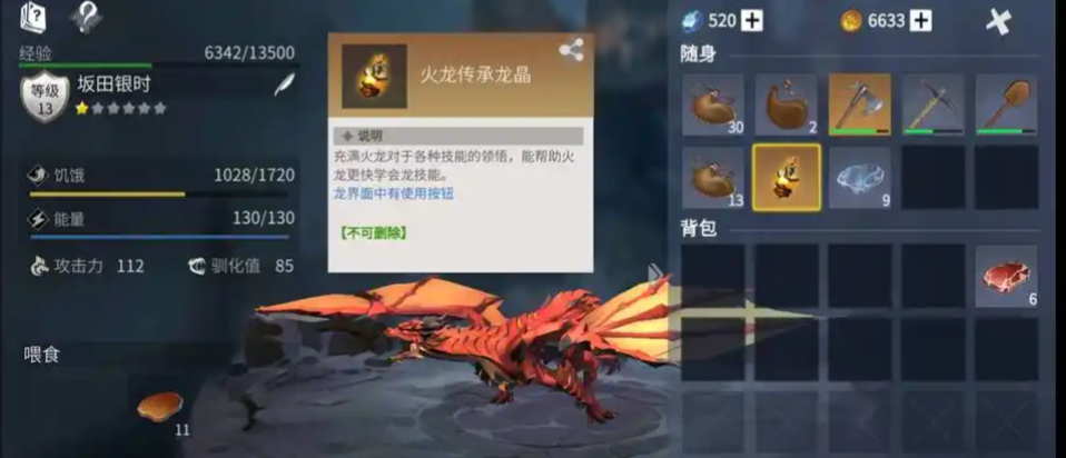 冰原守卫者火龙怎么加点