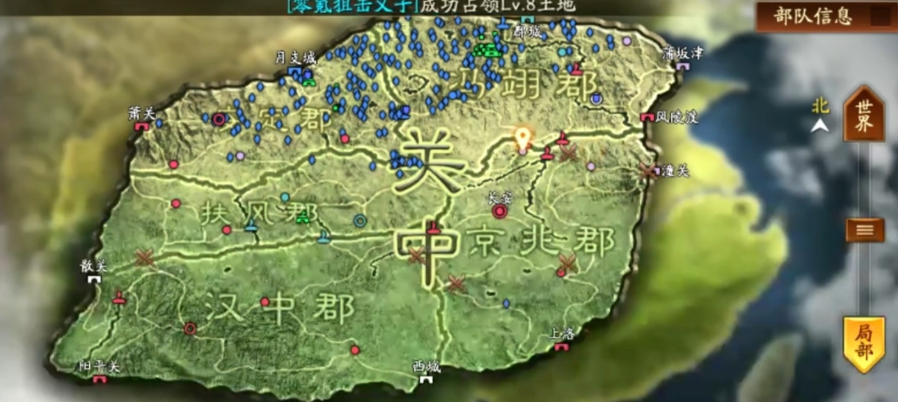 三国志战略版上三郡关中怎么伐分