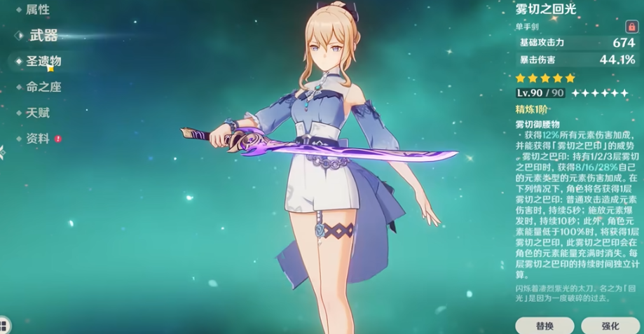 原神琴主c有什么出路