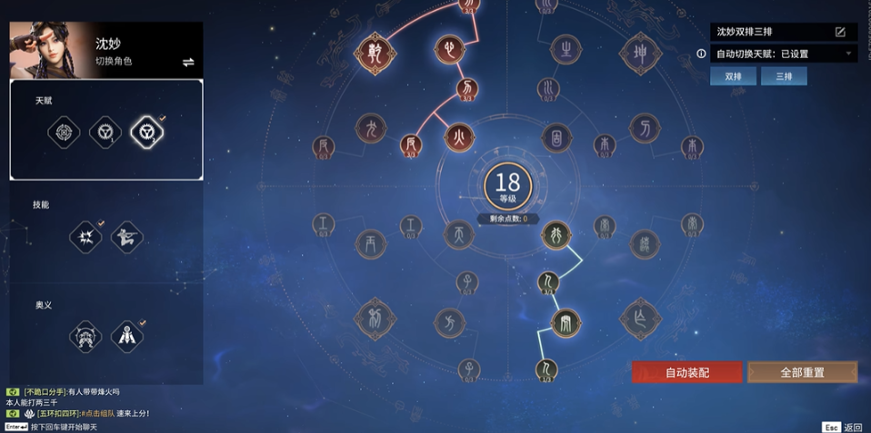 永劫无间专属天赋页有什么用 永劫无间专属天赋页有什么用