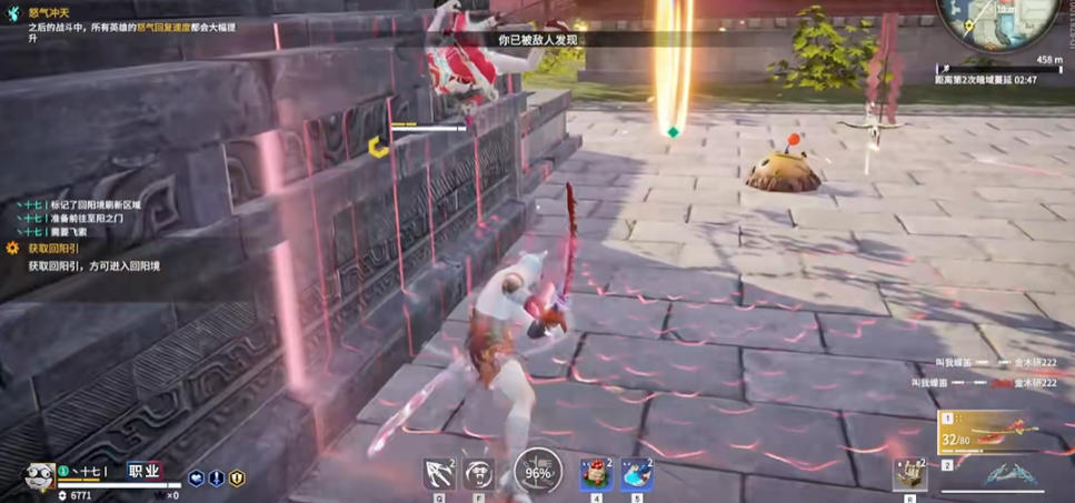 永劫无间用剑怎么赶路