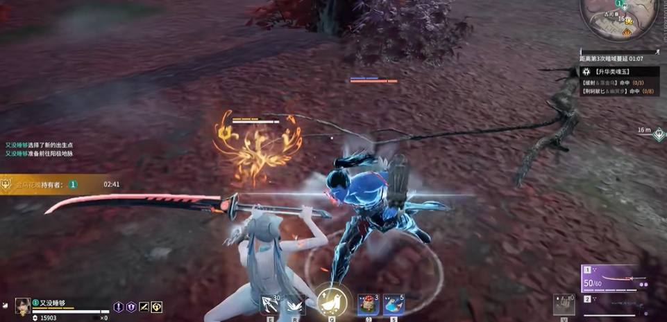 永劫无间用剑怎么赶路