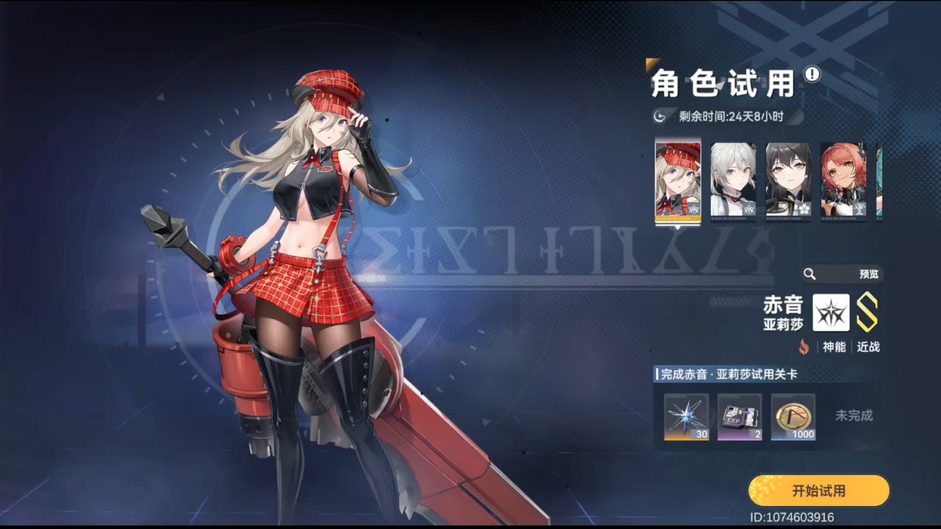 深空之眼练哪个角色最好