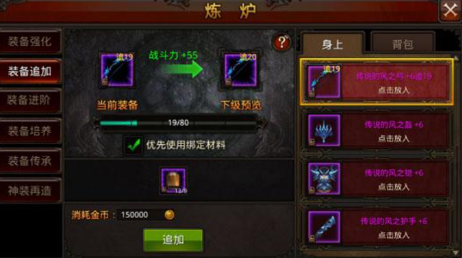 全民奇迹5阶装备怎么打