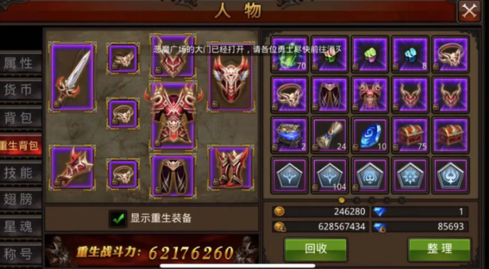 全民奇迹5阶装备怎么打 全民奇迹5阶装备怎么打