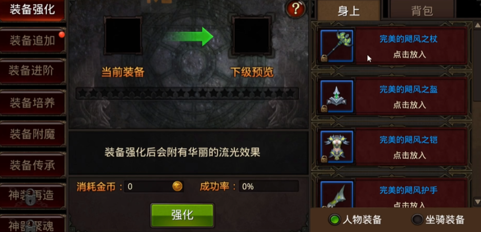 全民奇迹5阶装备怎么打 全民奇迹5阶装备怎么打