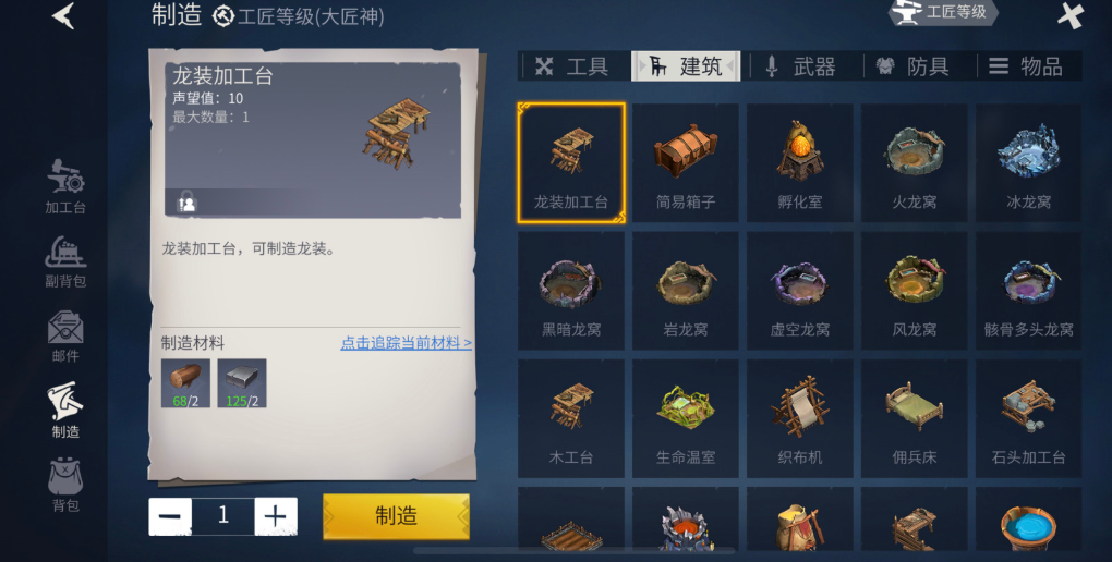 冰原守卫者多余的龙装作用是什么