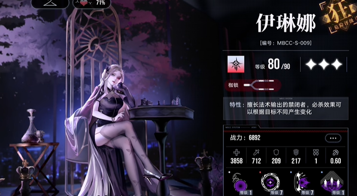 无期迷途蔻怎么获得