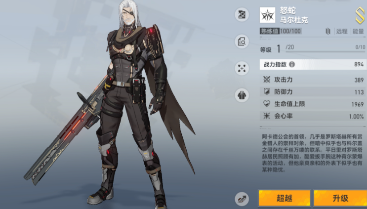 深空之眼哪个角色好一点