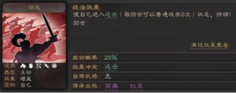 三国志战略版的关平带什么
