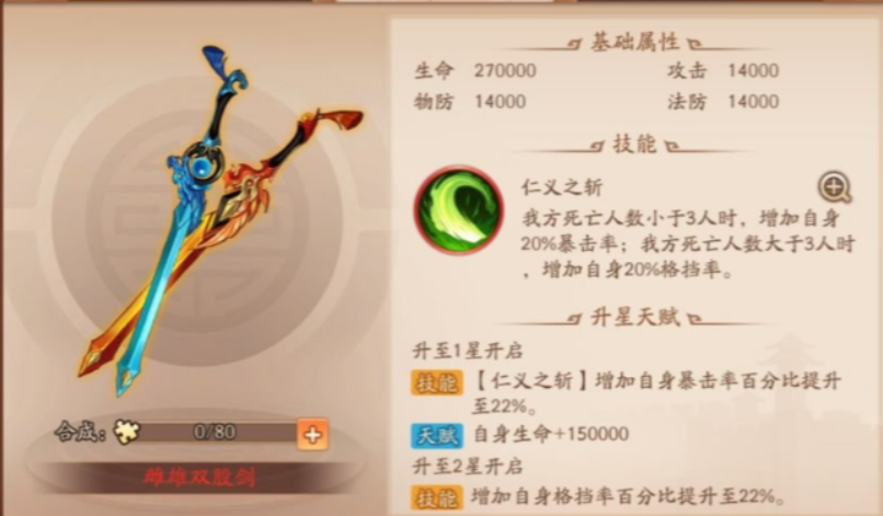 少年三国志2吴国用哪些神兵