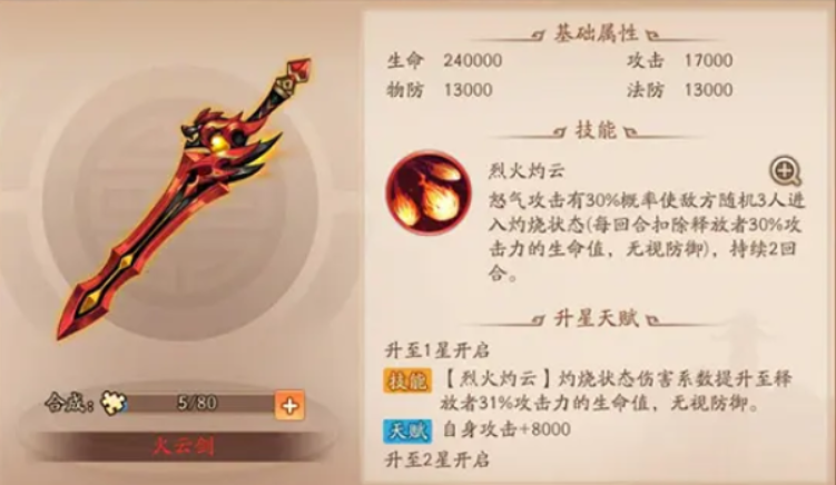 少年三国志2吴国用哪些神兵