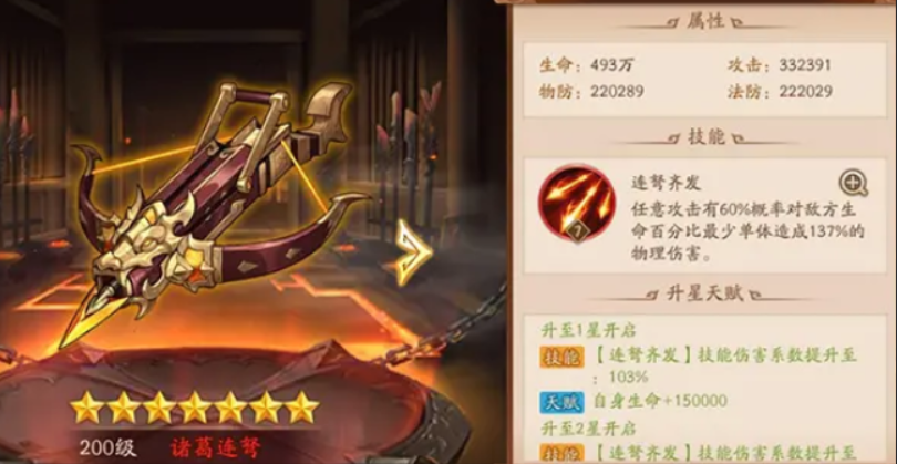 少年三国志2吴国用哪些神兵