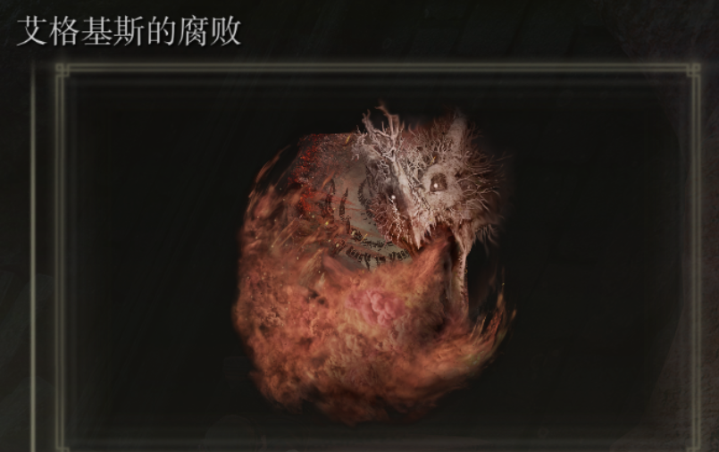 艾尔登法环信感龙息流怎么加点 艾尔登法环信感龙息流怎么加点