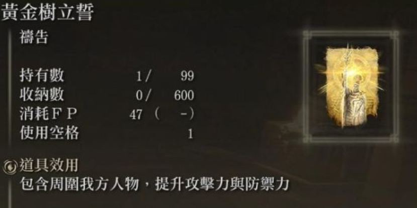 艾尔登法环信感龙息流怎么加点 艾尔登法环信感龙息流怎么加点