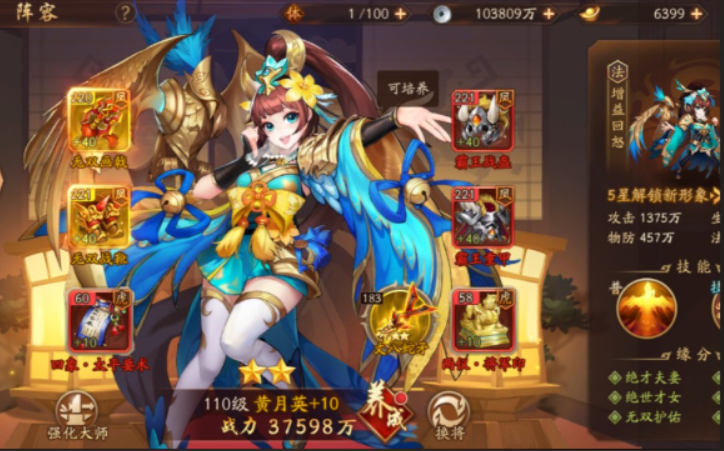 少年三国志2蜀国阵容怎么玩