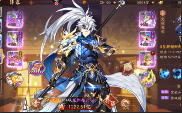 少年三国志2蜀国阵容怎么玩