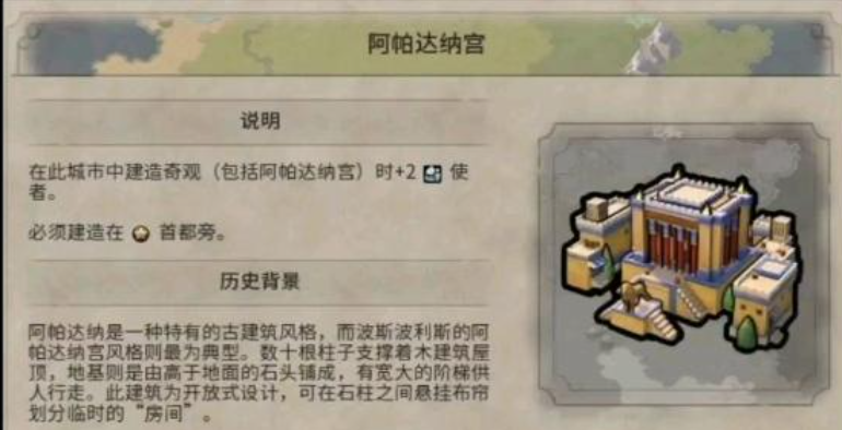 文明6秦始皇建什么奇观