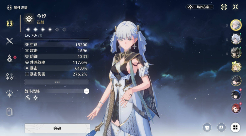 鸣潮哪个角色当主c