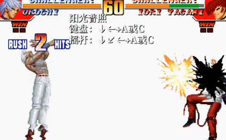 拳皇97大蛇技能怎么放