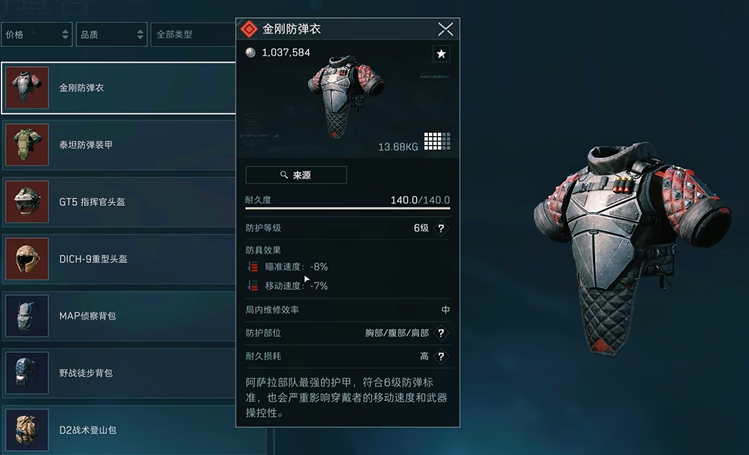 三角洲行动火箭兵哪里最多