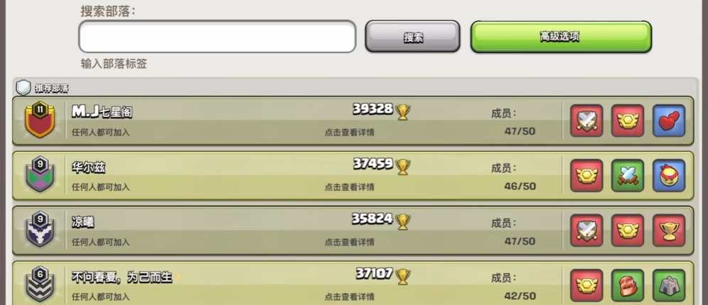 部落冲突怎么快速满人