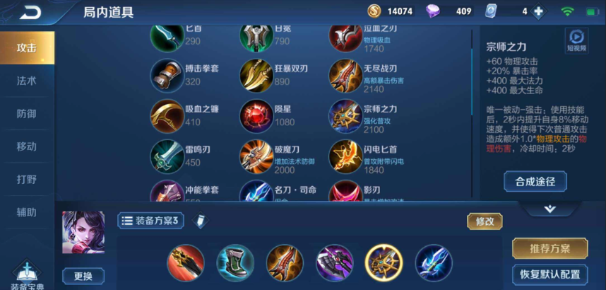 王者荣耀铠阿轲最强出装铭文怎么搭配