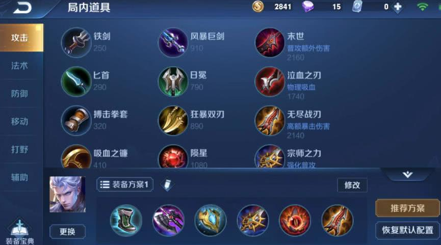 王者荣耀铠阿轲最强出装铭文怎么搭配 王者荣耀铠阿轲最强出装铭文怎么搭配