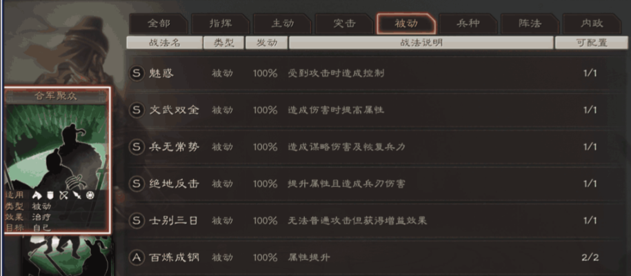 三国志战略版三星如何配将 三国志战略版三星如何配将