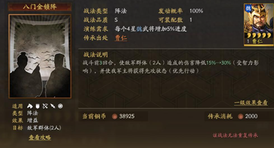 三国志战略版加智力有什么用