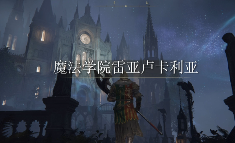 艾尔登法环打满月女王怎么走