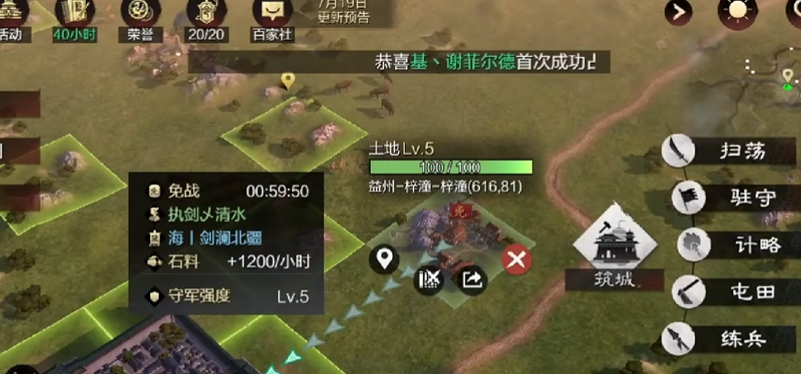 率土之滨怎么练兵合适