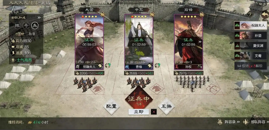 率土之滨怎么练兵合适