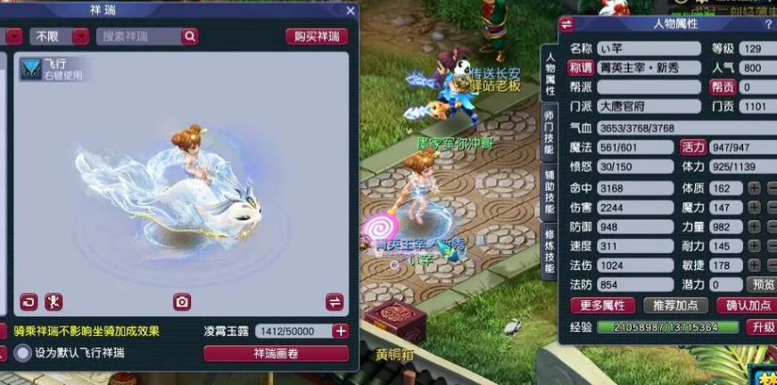 梦幻西游大唐官府学什么好