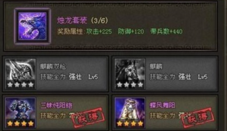 攻城掠地关羽搭配什么套装 攻城掠地关羽搭配什么套装