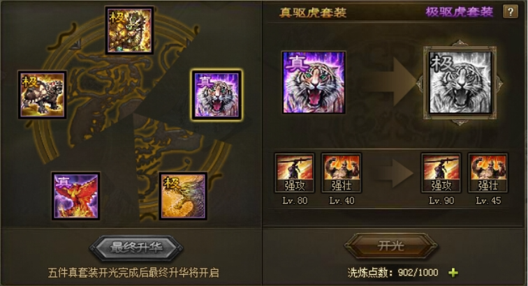 攻城掠地关羽搭配什么套装 攻城掠地关羽搭配什么套装