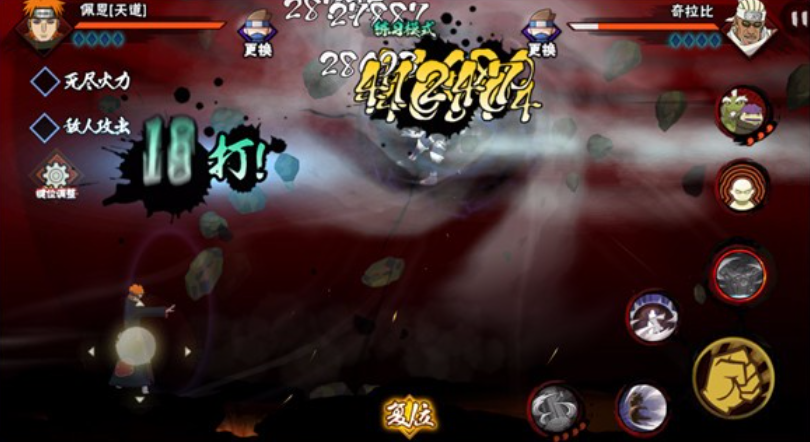 火影手游佩恩万象天引怎么用