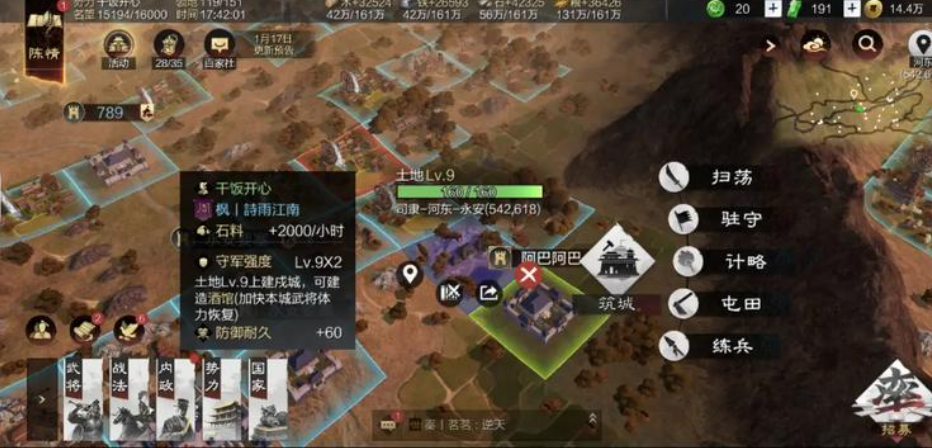 率土之滨九级地有什么用