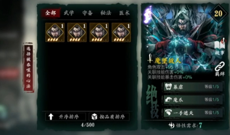 影之刃3轻羽适合什么心法