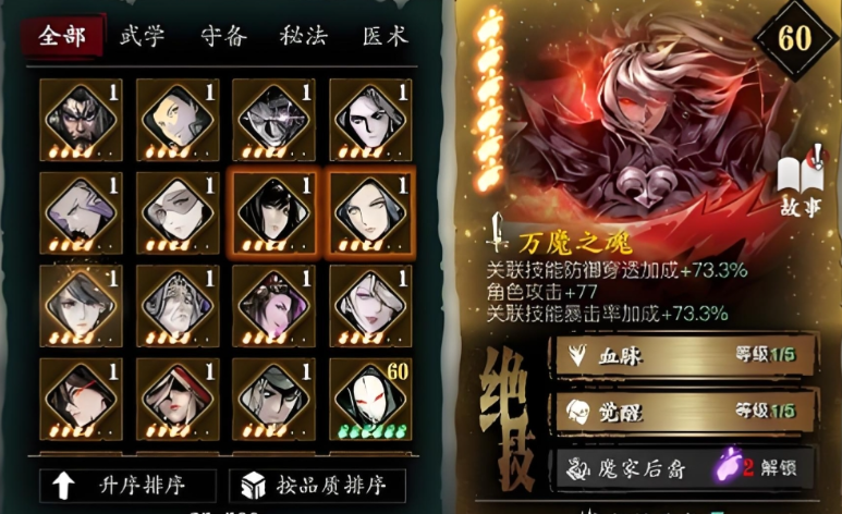 影之刃3轻羽适合什么心法