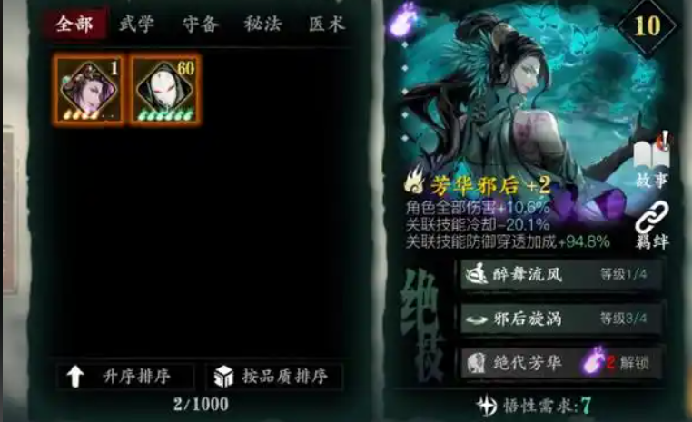 影之刃3轻羽适合什么心法