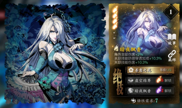 影之刃3轻羽适合什么心法